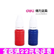 Del Ye 9873 small bottle Red Blue atomic ink quick-drying printing table ink filling ink