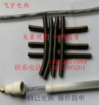 Quartz wire electric wire oven oven oven wire oven wire small sun quartz pipe disinfection cabinet heating wire