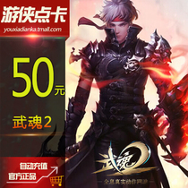 Netease card 50 yuan cartoon with point transfer charge martial spirit point card 50 yuan 500 points 500 yuan treasure automatic recharge