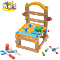 Childrens multi-functional tool chair chair disassembly nut combination childrens wooden early education learning toys