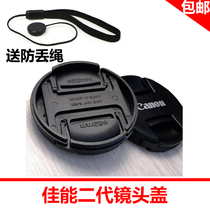 Canon EF 50mm f 1 8 II Lens Cover DS126251 SLR Camera Lens Protection Cover Φ52mm