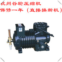 Original Hangzhou Copeland compressor 3CS-1500 15P cold storage refrigeration compressor warranty for one year