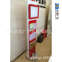 Zhuobang Advertising CITIC Bank Floor Fold Frame Electronic Screen 2015VI Professional Financial Logo Expert