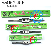 hong qiu tap jiao shou tap wrench 2-4 3-6 3-10 6-14 8-18 12-24 18-36