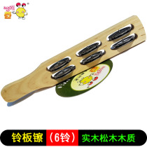 Happiness bean 6 Bell plate cymbal 4 Bell stick cymbal kindergarten percussion instrument music teaching aids flower Bell stick Orff instrument