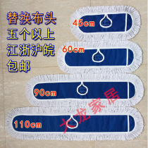 Mop head 90 worsted cotton yarn dust push cloth replacement mop head plate