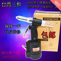 Pneumatic nail gun Taiwan Sanhe professional pull stainless steel core-pulling riveting machine three-Claw Claw vertical riveting pliers