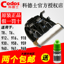 Cordex Hair Clipper Electric push scissors T8 T9 919 973 960 961 916 912 968