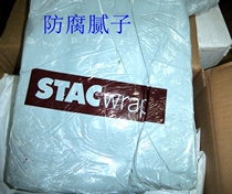 Petrolatum anti-corrosion putty pipe anti-corrosion putty anti-corrosion cement