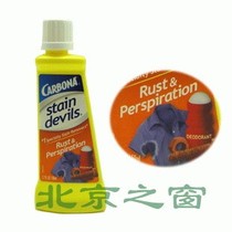 Germany imported magic clothes Rust sweat portable stain remover collar net 50ml
