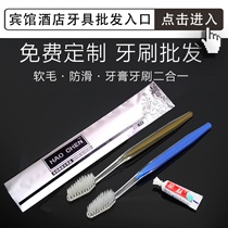 Hotel supplies high-grade wash two-in-one set soft toothbrush toothpaste hotel disposable dental equipment wholesale customization