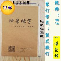 Customized calligraphy book practice book Kraft paper printing glue book student exercise book logo practice paper 16 Open