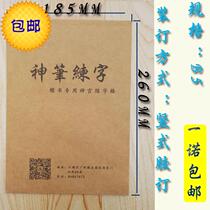 Customized calligraphy book practice book Kraft paper printing glue book student exercise book logo practice paper 16 Open