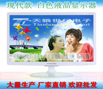  Modern 22-inch 16:10 LCD monitor PC LCD computer monitor DVI signal LCD monitor