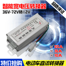 Voltage Converter 48V60V64V72V Volt to 12v10A 15A 20A 25A 30A Volt electric vehicle converter