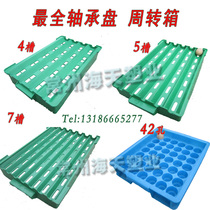 Manufacturers wholesale supply 7-slot plastic bearing box turnover plate bearing plate chuck box electric drill box