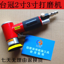 Table Crown 2 inch 3 inch pneumatic polishing machine eccentric sand paper machine with core grinding machine small waxing machine grinder