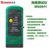 MASTECH Huayi MS6811 network cable fault detection Crystal Head wiring tester remote port operation