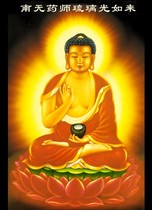 Affinity Buddhas and Bodhisattvas portrait Namo pharmacists glass light Tathagata Buddha Thangka paper double-sided plastic