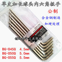 TGK German high high single ball head six angle wrench hex key BG-045Q 4 5mm BG-055 5 5mm