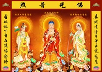 Zuitang-married Western Three Saints (Buddha Light) Buddha Portrait Portrait-Silk Painting