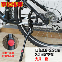 Mountain bike Road bike Foot support bracket Rear support parking rack Stable riding equipment Accessories Send tools
