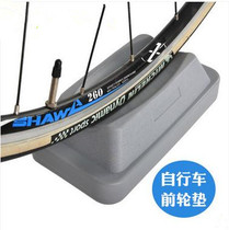Bicycle mountain bike riding platform accessories indoor training platform front wheel holder front wheel pad front tire pad