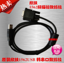 CIPHERLAB Xinji 1562 1564 1560 Wireless Scanning Gun Data Cable usb Data Cable Original