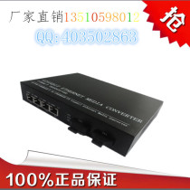Two-optical four-electric optical fiber transceiver optical brazing switch single-mode dual-fiber 1000m cascade convergence one internal power