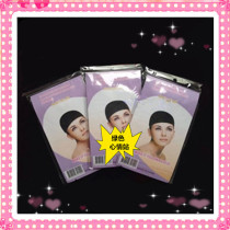  Wig care and care special high elastic hair net hairstyle appropriate natural gadget long hair short hair non-slip must be used