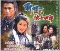 DVD Player version (Liaozhai 1) Yang Lijing Luo Ka-liang 35 episodes 4 discs (bilingual)