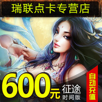 Giant card 600 yuan card Journey time version point card Journey time version 60000 point card★Automatic recharge