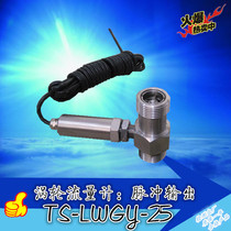 LWGY-25 turbine flowmeter (pulse output 24VDC power)