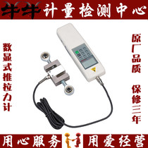 S-type external sensor digital display push-pull force meter HP-1K dynamometer 1000N push-pull force meter 