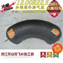Reinforced tire air bag 1200R22 5 fire air bag tire fire air bag tire fire air bag vacuum tire fire air bag