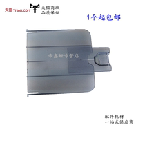 For HP HP1005 paper tray HP1005 paper tray HP1005 paper board HPM1005 tray HP3030 HP3020 301