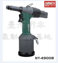 Taiwan neiwei NY-49008 riveting Bolt pneumatic gun riveting Bolt Automatic pneumatic riveting female gun