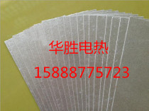 High quality mica board insulation high temperature 600mm * 1000mm HP-5HP-8 Mica paper mica sheet mica pad