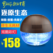 Upscale wood grain PM2 5 washed air purifier Home freshener in addition to foggy hazy smoke formaldehyde negative ion oxygen bar