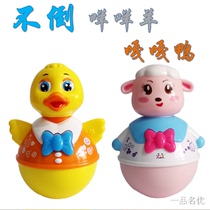 Huile 967 does not fall bleating sheep quack quack duck infant puzzle early education animal tumbler with music Light