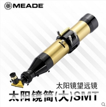 Meade SMT90-15 SMT90-30 Colorado SOLARMAX i90mm Solar Prominence Telescope