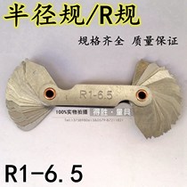 r gui ban jing gui R1-R6 5 R7-R14 5 R15-R25 R25-R40 R41-R55 R26-R50