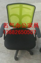 Shenzhen office staff chair factory) office staff swivel chair) special price employee chair conference chair) chair computer chair factory