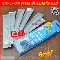 Huano CCD SWAB cleaning stick professional cleaning camera lens pen HUANOR box 6 packs