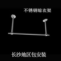 Changsha thickened stainless steel tube balcony fixed drying rack drying rod drying rod drying rack single and double rod hanging rod