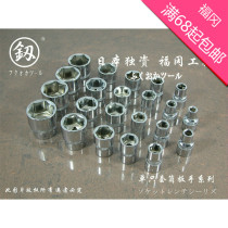 Japan Fukuoka Tools Hexagon Sleeve Set Pullover Car Auto Repair Hardware Japan Fukuoka Tools Import