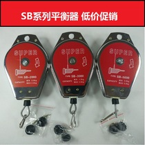 SUPER balance electric screw balancer SB2000 electric batch tension spring crane air batch toolmate kg