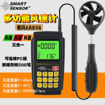 Sima AR856 split anemometer industrial grade high precision wind speed measuring instrument digital display wind level detector