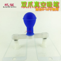 Kaiwang double disc vacuum pen double claw suction cup tempered film cover suction pen