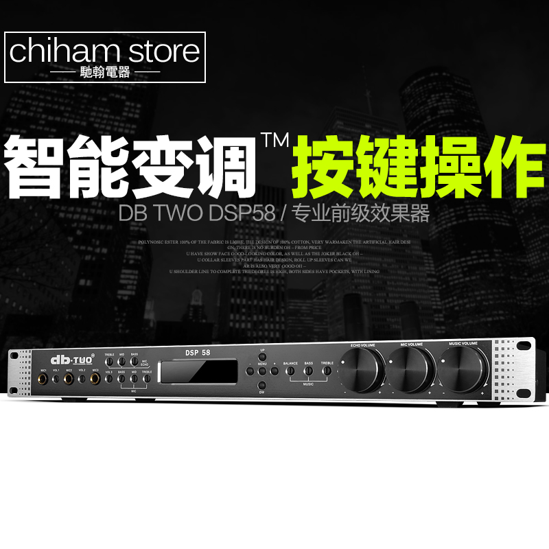 Db-two DSP-58 karaoke mixer home microphone reverberation effect KTV preadjustment